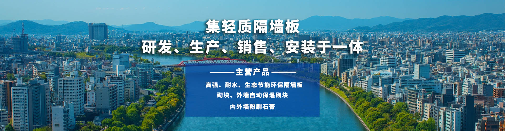 輕質(zhì)隔墻板如何安裝？施工安裝方法流程及注意事項
